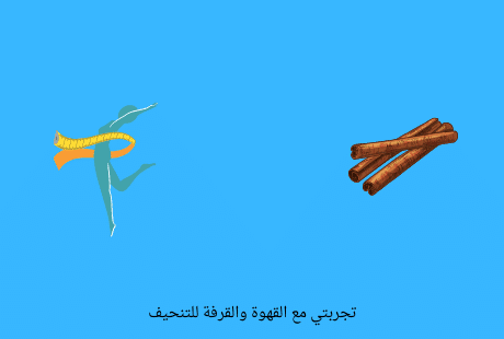 صيدلية منارة النوفليين موجوده حاليا فياماكس باور قهوة Via Max Power Coffee للنساء مفعول قوى جدا و مثيرة جدا جدا فى اقل من 15 دقيقة لا تستخدام لأقل من 18 عام